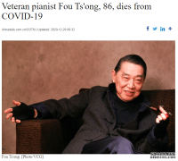 RIP！“钢琴诗人”傅聪感染新冠在英去世！ (附钢琴演奏视频）